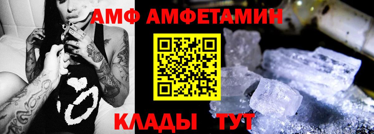 shop телеграм  АМФ Premium  Вход с VPN  Омск  АМФЕТАМИН 