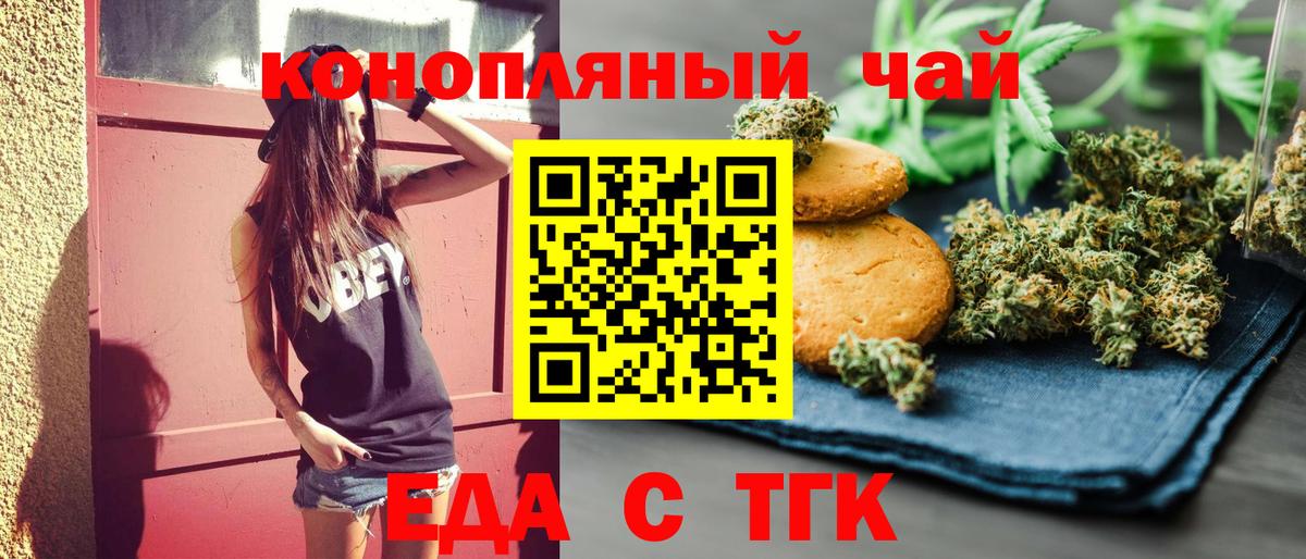 Омск  Canna-Cookies марихуана  Вход с VPN 