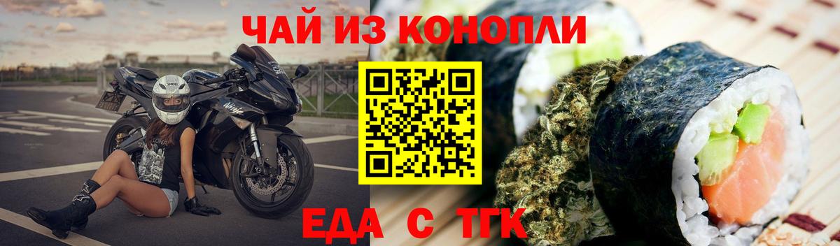 Cannafood марихуана Омск