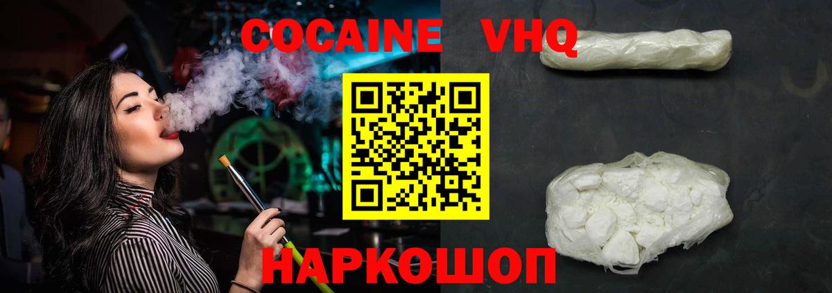 КОКАИН 97% Омск