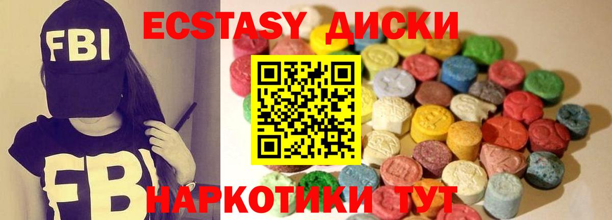 Омск  Экстази  Экстази DUBAI  Вход с VPN  Ecstasy TESLA 
