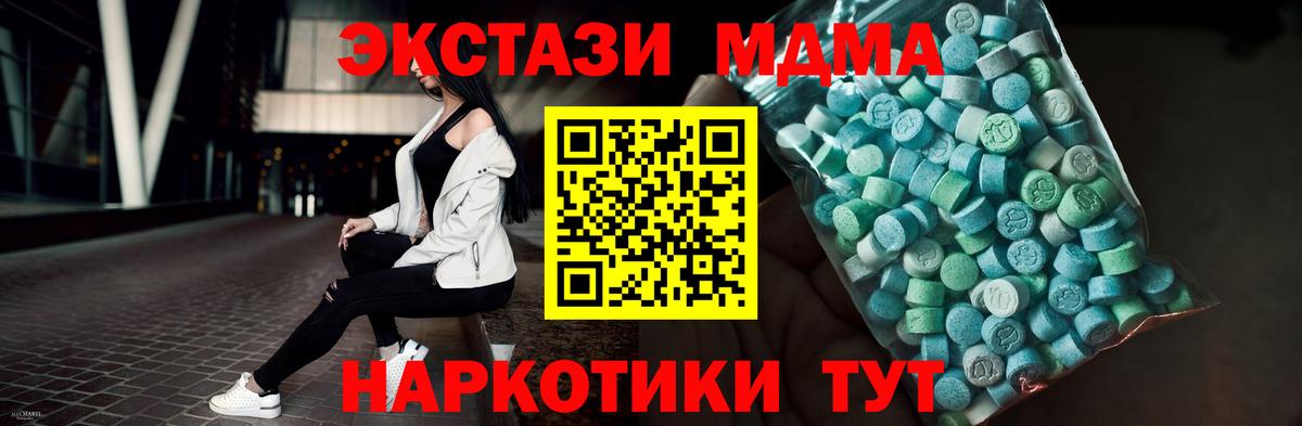 Ecstasy 250 мг Омск