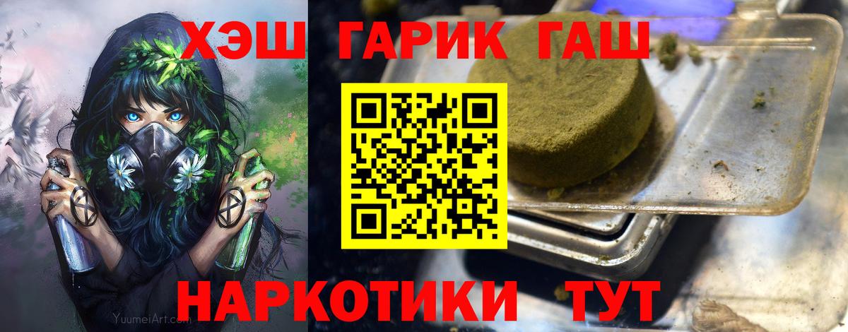 Гашиш ice o lator  сколько стоит  Гашиш  Омск  Вход с VPN 