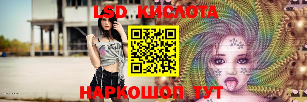 Лсд 25 экстази ecstasy Омск