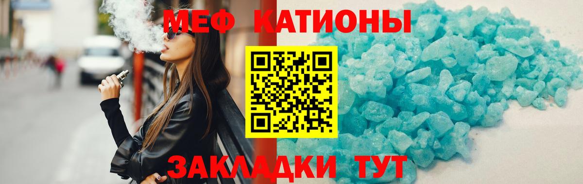 Мефедрон мука Омск