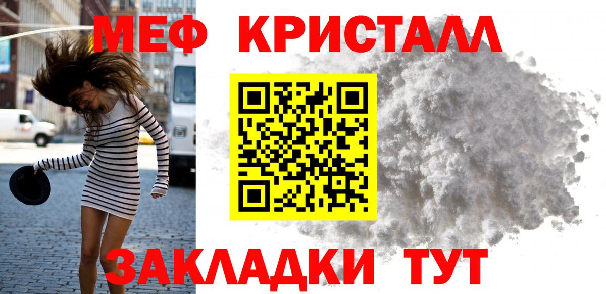 Мефедрон mephedrone  Меф  МЕФ 4 MMC  Омск  Вход с VPN 