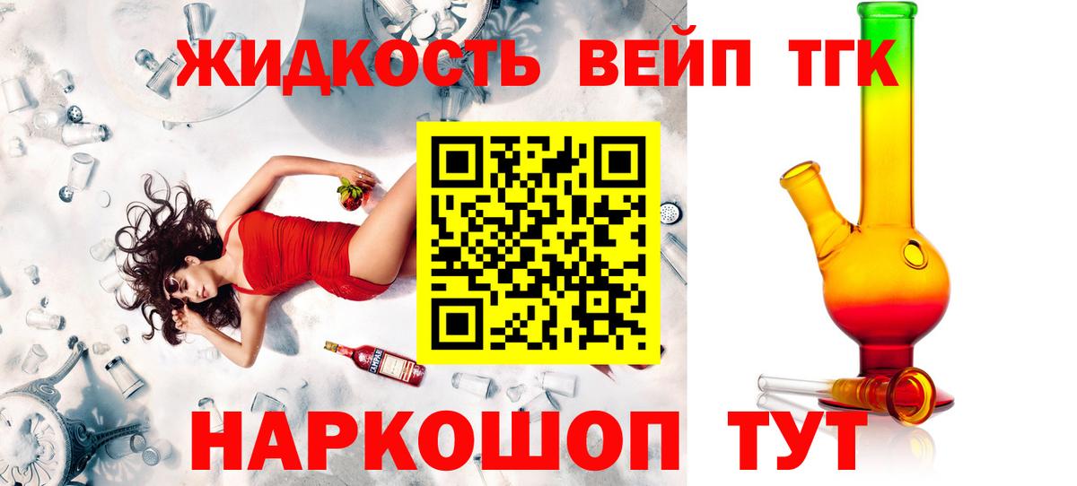 наркотики  Дистиллят ТГК концентрат  Вход с VPN  Омск  ТГК гашишное масло 