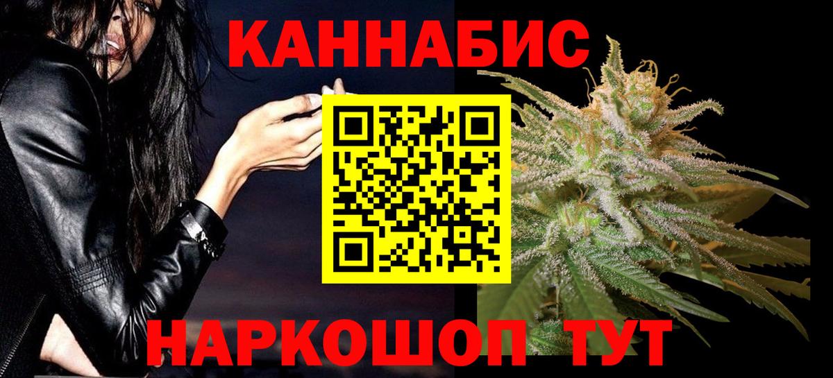МАРИХУАНА конопля Омск